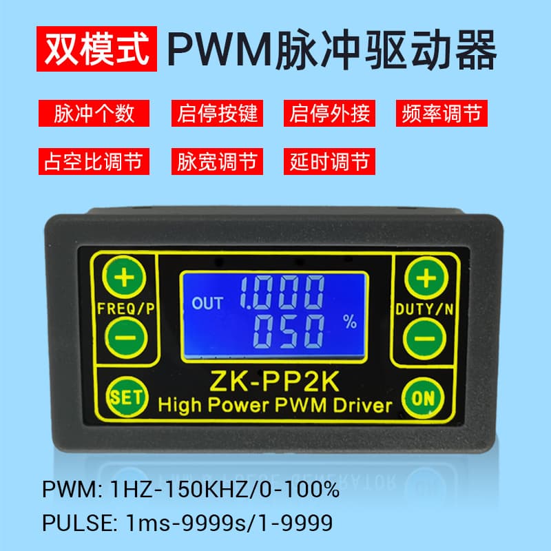 PP2K High Power PWM Dimming Motor Speed Control Solenoid Valve Pulse Frequency Duty Cycle Adjustable Cycle Delay