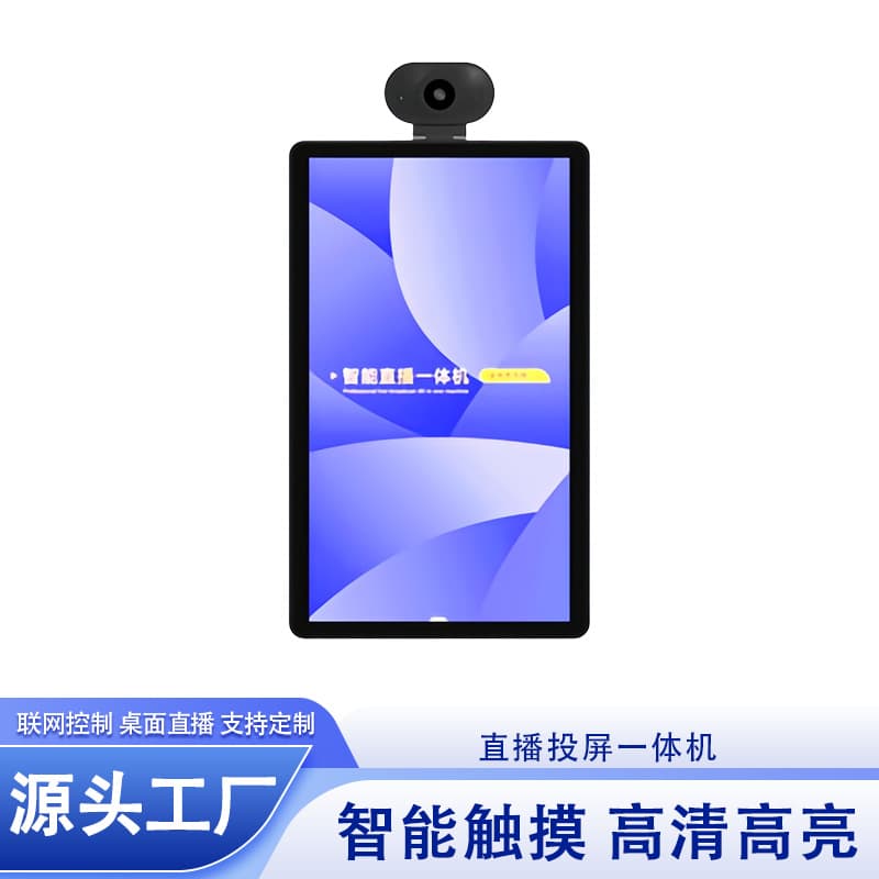 Ultra-Portable Professional Live Streaming New Magnetic Design All-in-One Live Streaming Device Portable Desktop Version Includes Broadcasting Software