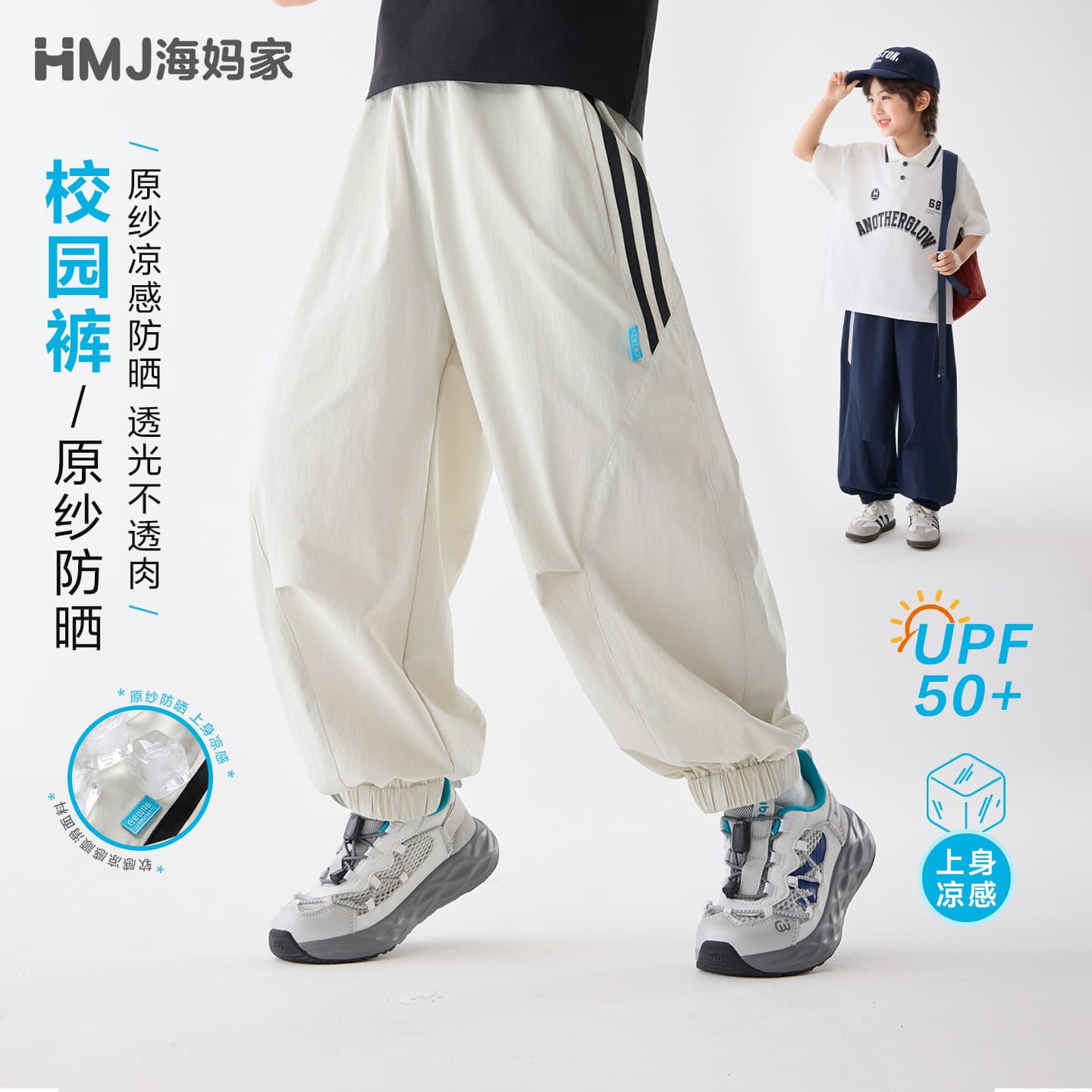 [UPF50+] Haimajia's new summer children's clothing, boys' pants, summer trousers, thin casual pants, middle and older children