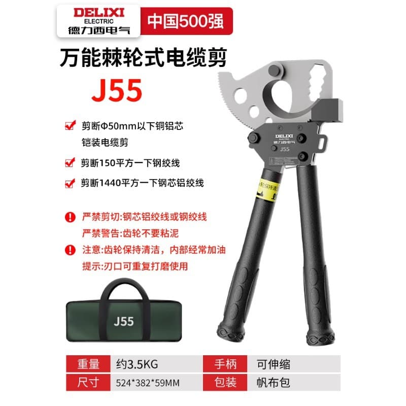 Delixi Electric Heavy-Duty Cable Cutter Manual Copper Aluminum Wire Rebar Cutting Pliers Electrician Ratchet Wire Cutters
