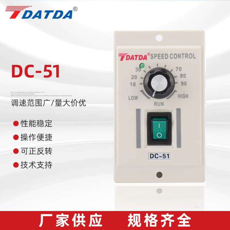 Input 110V Motor Speed Controller DC-51 Governor DC Motor Speed Controller