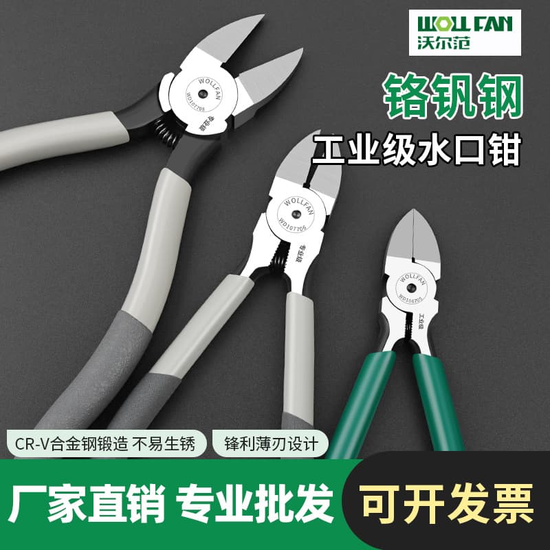 Industrial-grade nozzle pliers 5 inches, 6 inches, 8 inches, anti-rust biased nose pliers, diagonal nose pliers, water nozzle pliers, oblique nose pliers