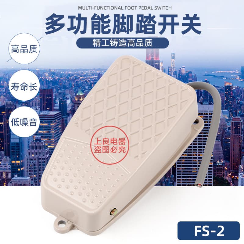 Foot Switch FS-2 with Cable TFS-2 Cable Extendable 1m/1.5m/2m