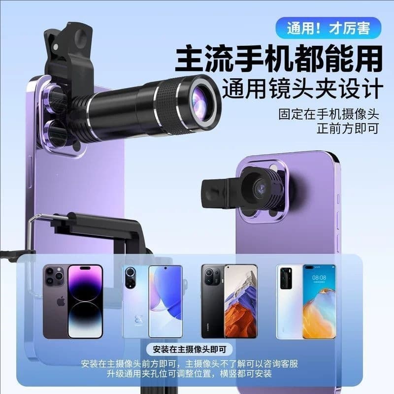 20x Telephoto Lens for Smartphone Concert Shooting Telescope External Camera Music Festival Universal Phone