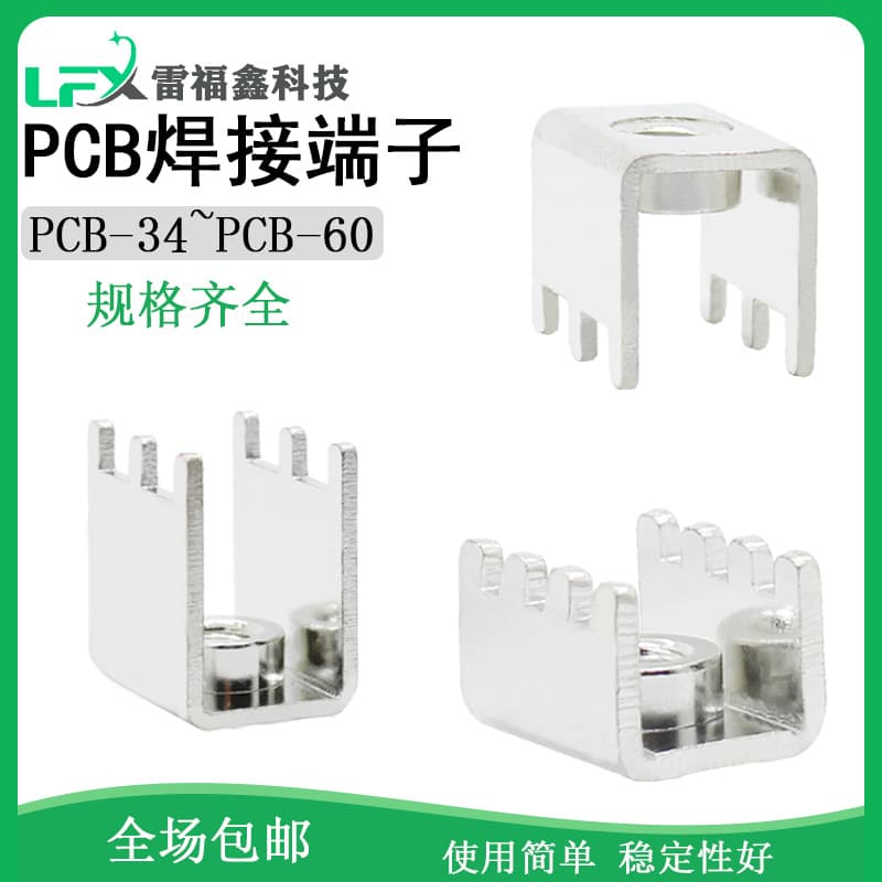 Direct Sales PCB Solder Terminal High Current Four-Screw Copper Stud Crimp PCB-34M5-60 Pull Terminal