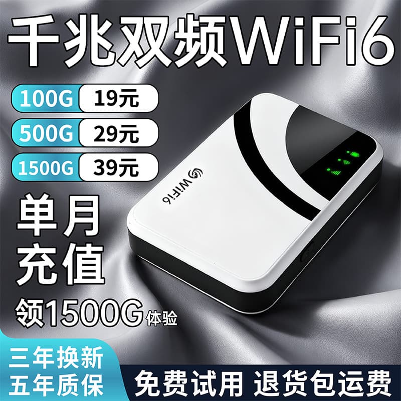 Pocket network wifi6 wireless router card-free outdoor mobile phone unlimited traffic Internet card full Netcom