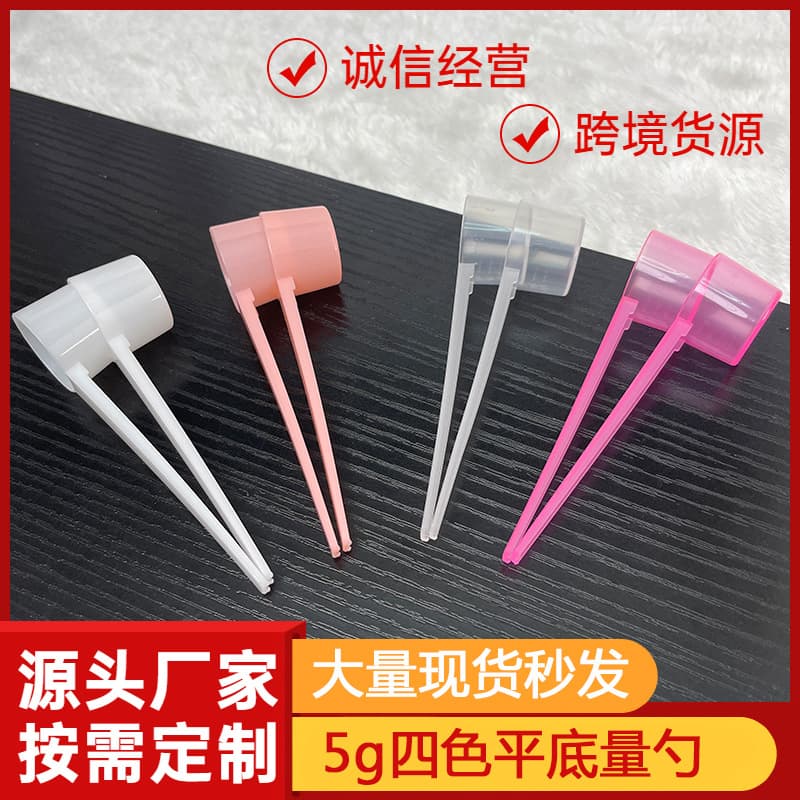Wholesale Plastic Measuring Spoon Powder Spoon 5g Measuring Spoon Milk Powder Spoon 10ml Liquid Spoon with Scale