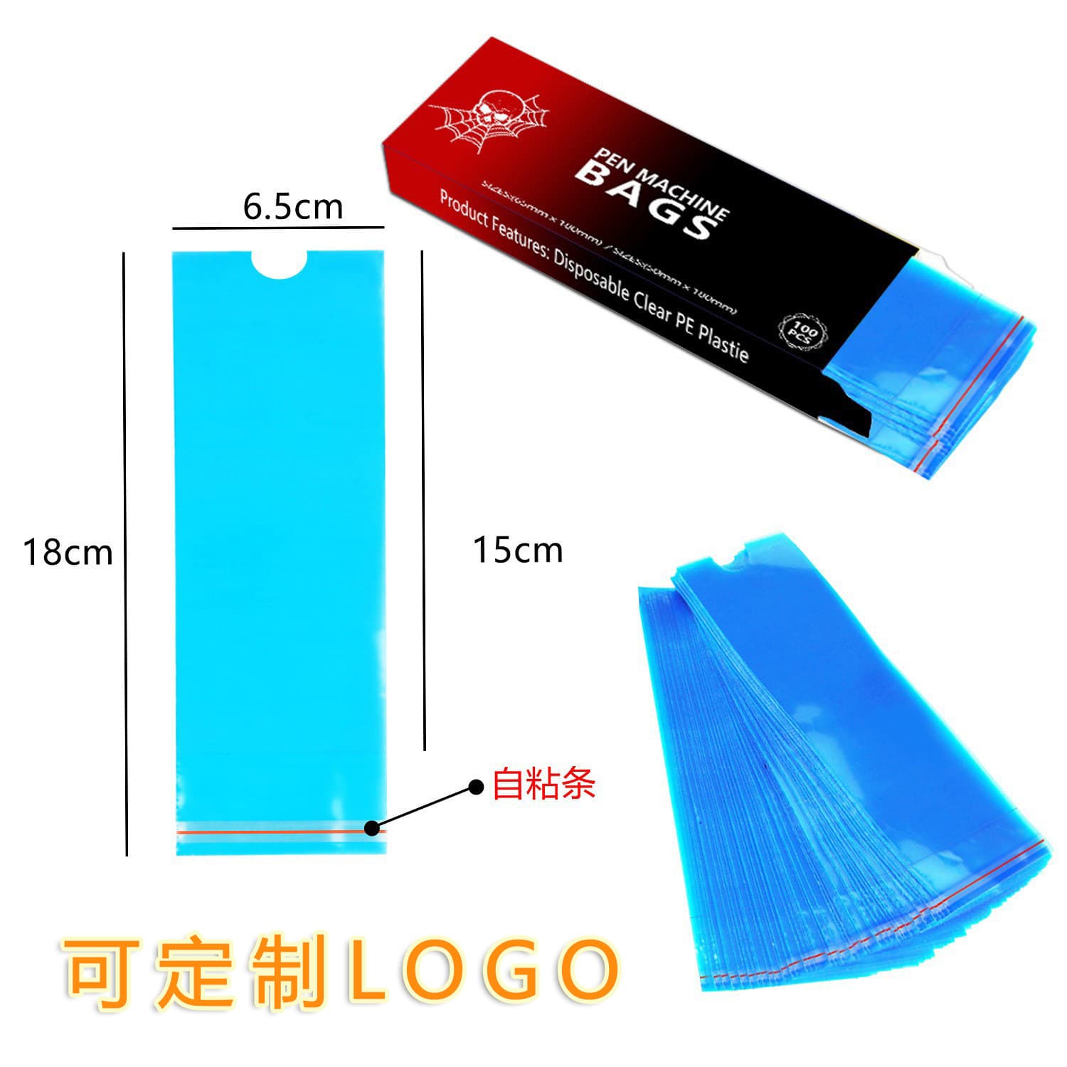 Customizable widened boxed tattoo pen bag dust bag self-adhesive protective bag tattoo pen integrated needle thick pen fine pen