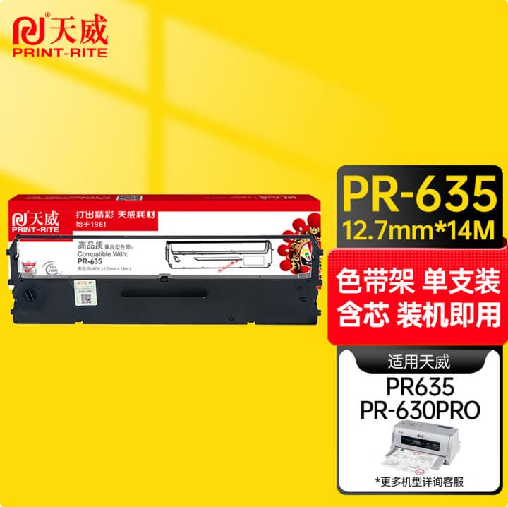 PrintRite PR-635 Invoice Dot Matrix Printer Ribbon Black Compatible with PrintRite VAT Invoice Printer