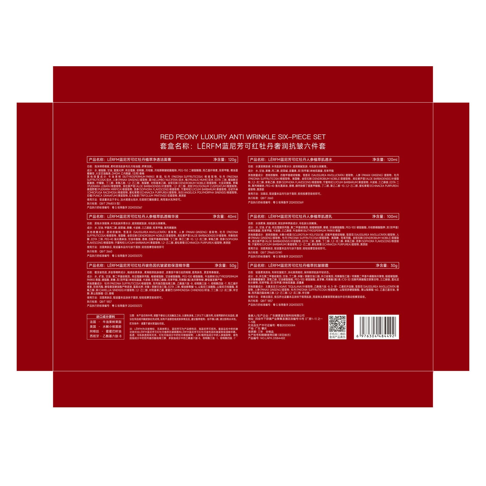 Lanyfangke Authentic Red Peony Skincare Set - Firming, Anti-Wrinkle, Hydrating, Moisturizing, Antioxidant, Brightening Beauty Gift Box