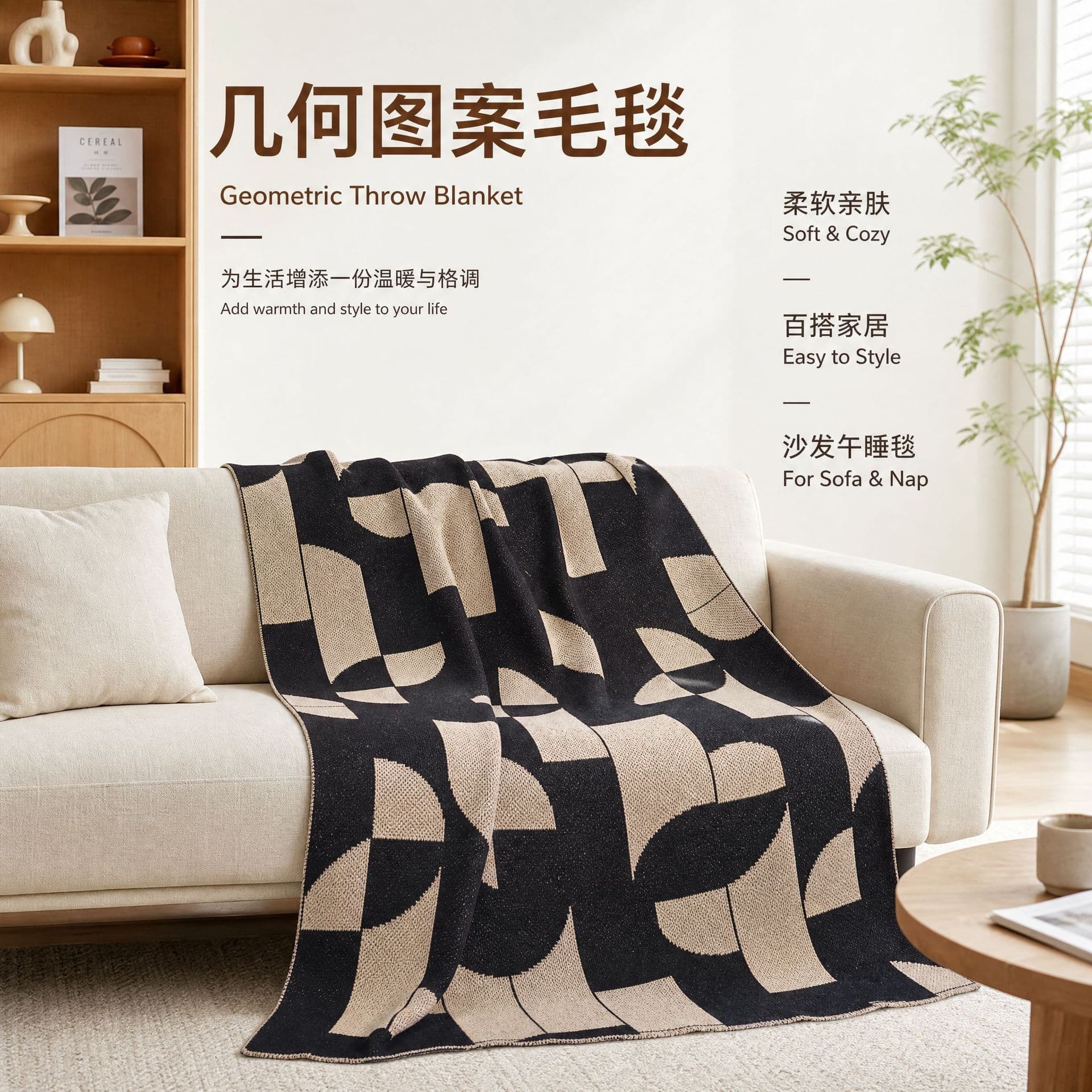 Mira British blanket sofa office nap blanket black coffee air conditioning blanket B&B ins style geometric pattern blanket