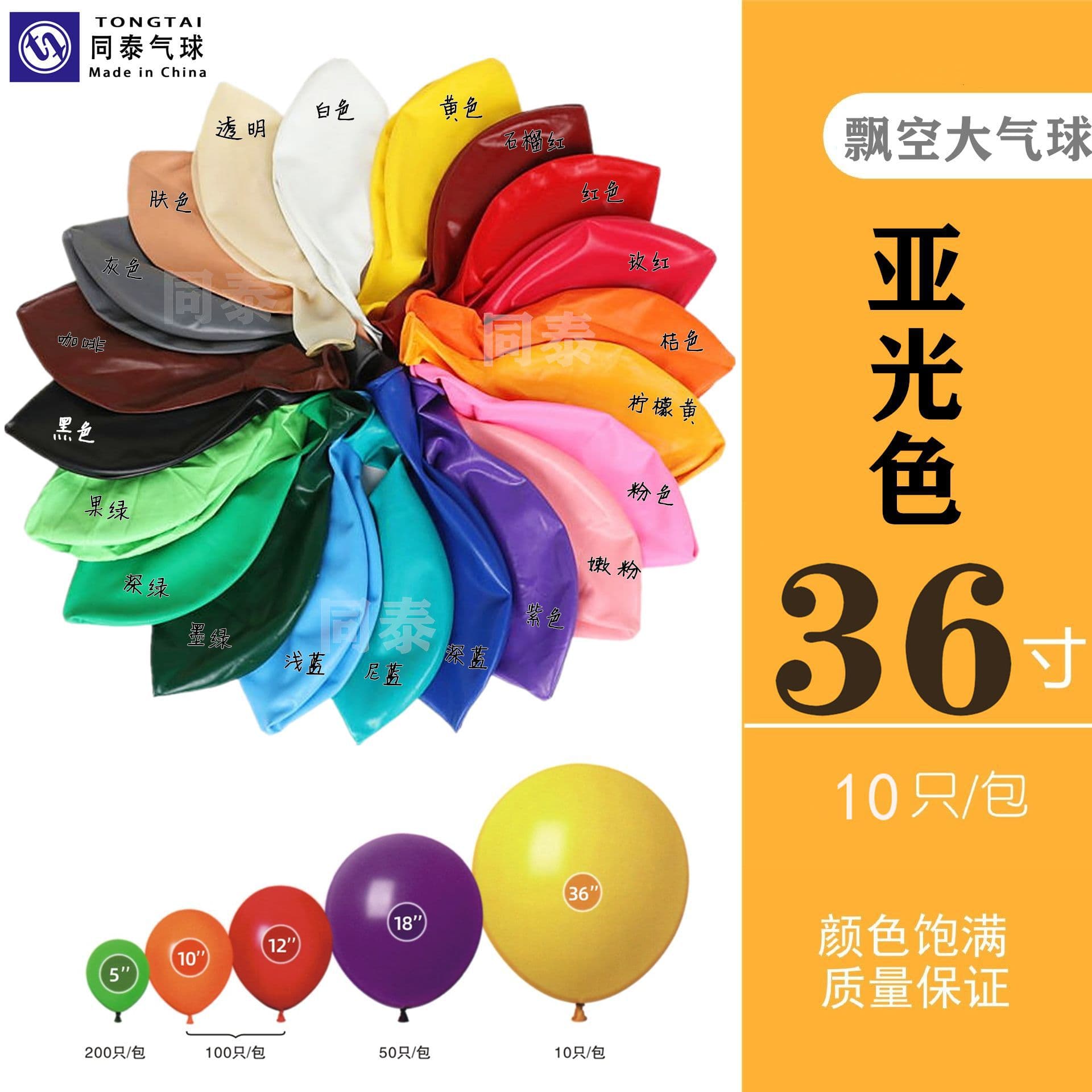 36-inch perfect round balloon advertising printing balloon 36-inch perfect round decorative balloon decorative wedding perfect round balloon