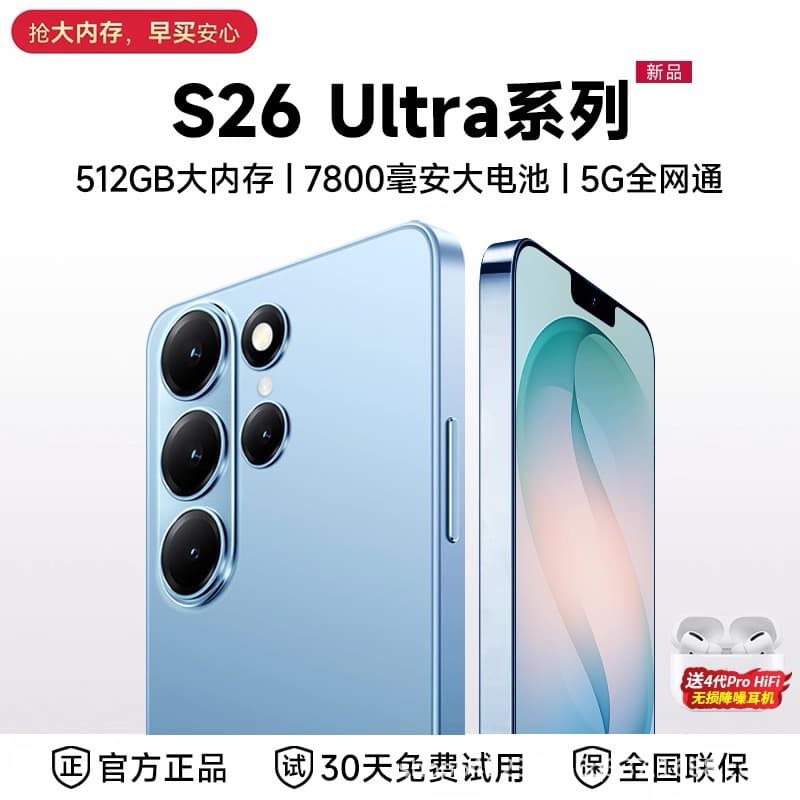 [Government Subsidy 200] Official Genuine S26Ultra Snapdragon 888 Smartphone 5G Full Network Compatibility Samsung