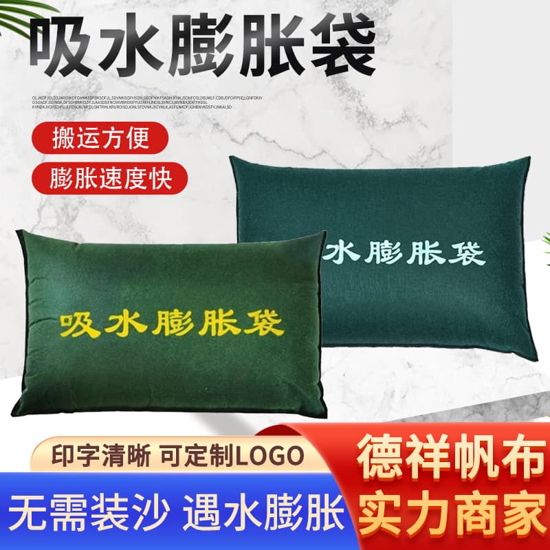 Water-absorbing expansion bags, flood control sandbags for property complexes, water-blocking sandbags, silicone-based no-fill water-absorbing expansion bags.