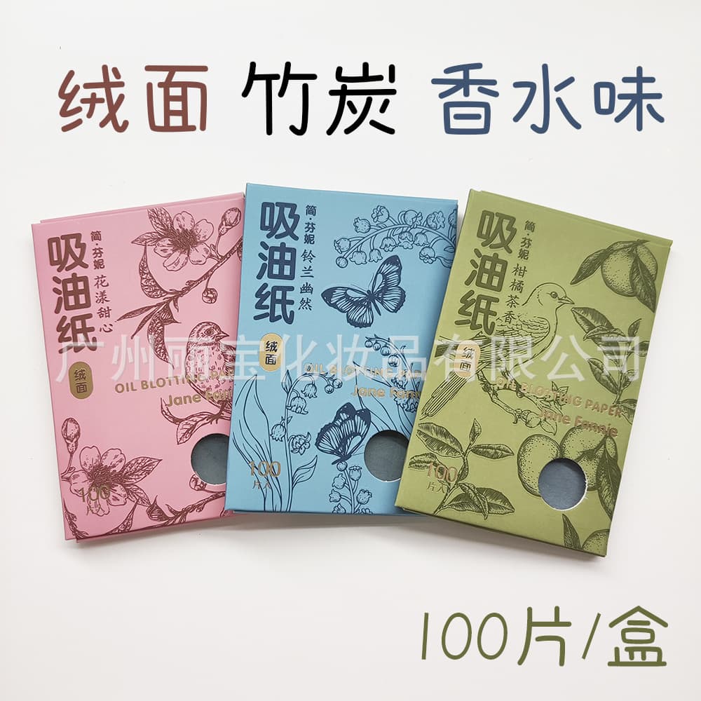 Oil Absorbing Paper Face Suede Jianfenny Bamboo Charcoal Perfume Scent Oil Control Summer Oily Skin 100 Sheets