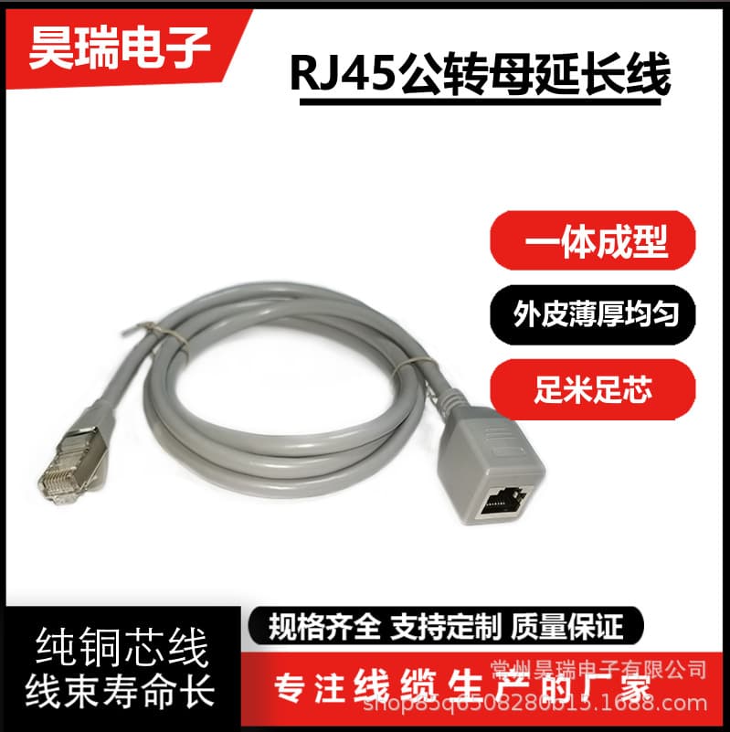 Ethernet Extension Cable, Fixable RJ45 Cat6a Male to Female, Network Transmission, Customizable Specifications