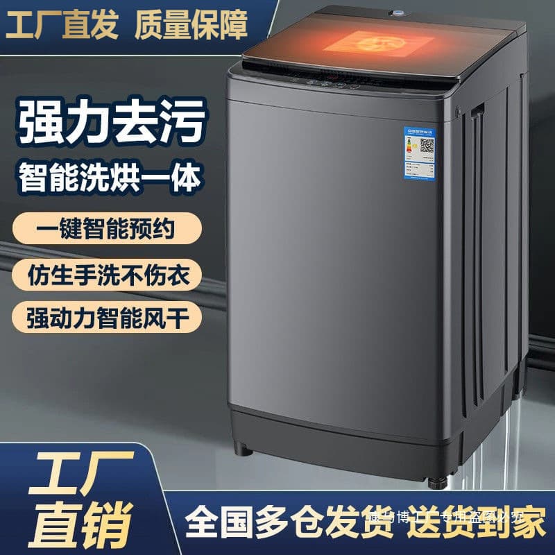 Fully automatic 10KG large capacity washing machine for home, rental, dormitory, and hotel use, with intelligent programs and washing and drying functions.