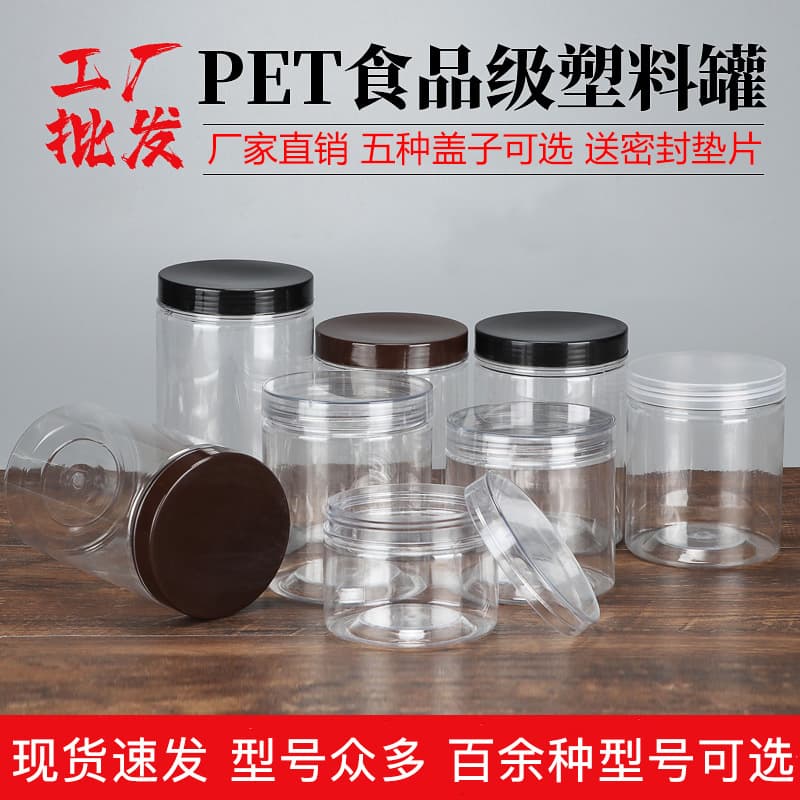Wholesale Aluminum Lid Transparent Plastic Sealing Jar Round Food Packaging Plastic Jar PET Wide Mouth Plastic Bottle