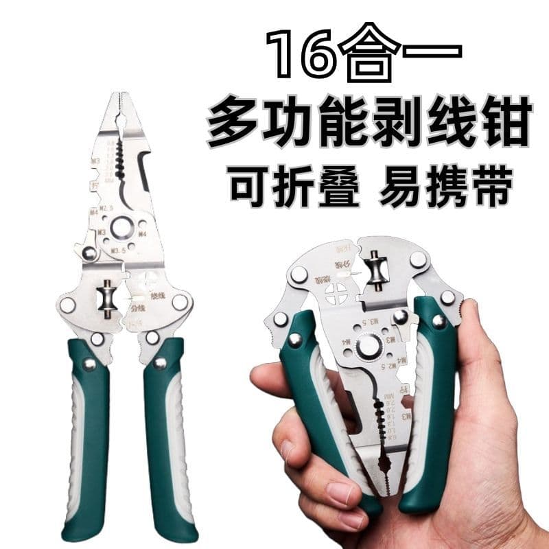 Foldable Wire Stripper Plier, Electrician Special 16-in-1 Multifunctional Wire Stripper, Effortless, Sharp, Wire Cutting, Connecting, and Stripping Tool