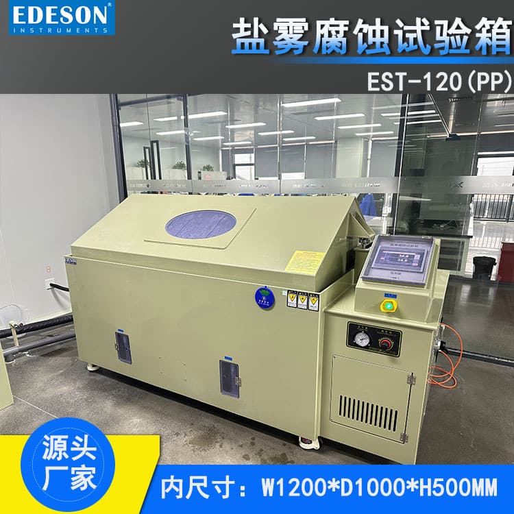 120 Salt Spray Corrosion Test Box, PP Corrosion-Resistant Plate, Suitable for Neutral Salt Spray, Acidic Salt Spray Testing