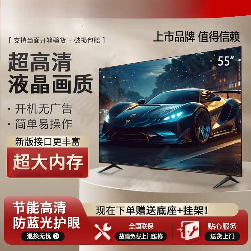 Xiaxin 2025 New Model LCD TV, 40/50/55/65/75-inch HD Voice Smart Network Home Use