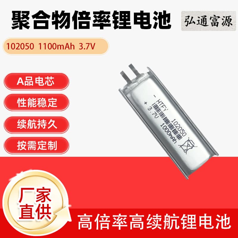5C Rate Discharge Polymer 102050 1000mAh Lithium Battery for Power Tools, Drones, and Mini Aircraft