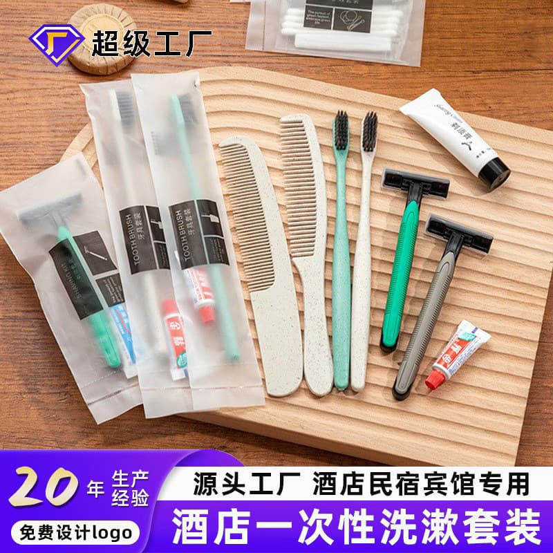 Toothbrush, toiletries, slippers set, toothbrush, toothpaste, comb, soap, B&B, hotel manufacturer, wholesale, high-end hotel
