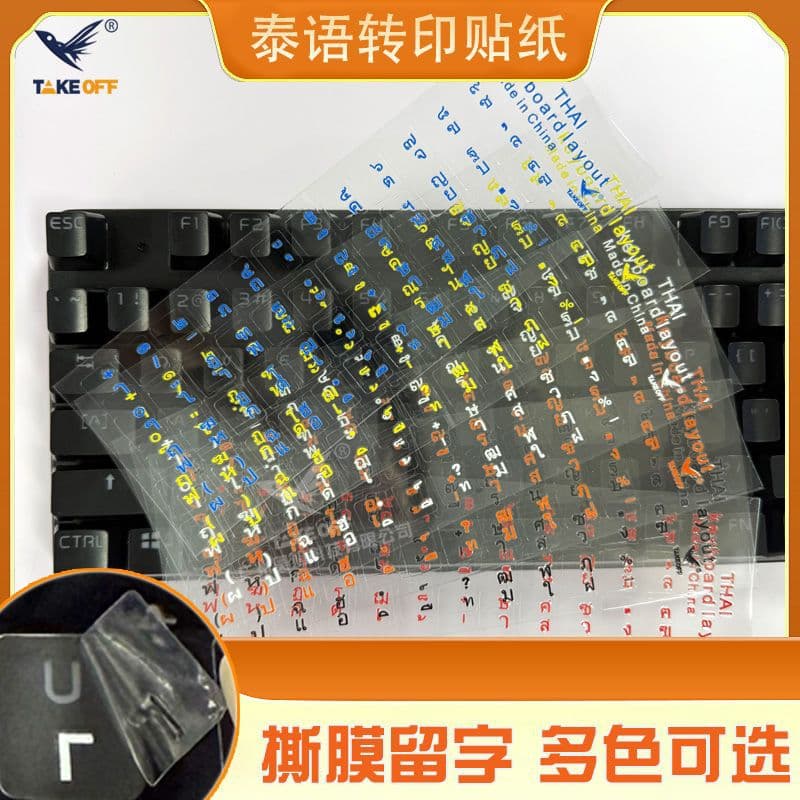 Thai Language Transfer Sticker Peel-Off Lettering Alphabet Key Sticker Waterproof Wear-Resistant Notebook Sticker