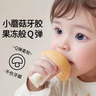Mushroom Teether Baby Teething Stick, Anti-Finger-Sucking Soother for Newborns, Food-Grade Silicone Finger Chew