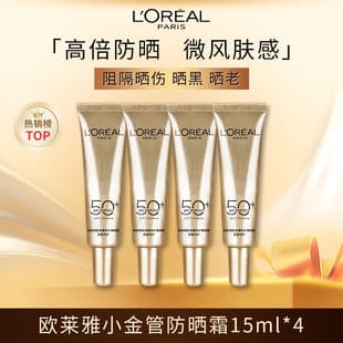 L'Oreal UV Defender Multi-Protection Fluid 15ml Small Gold Tube Anti-UV Travel Size Sunscreen