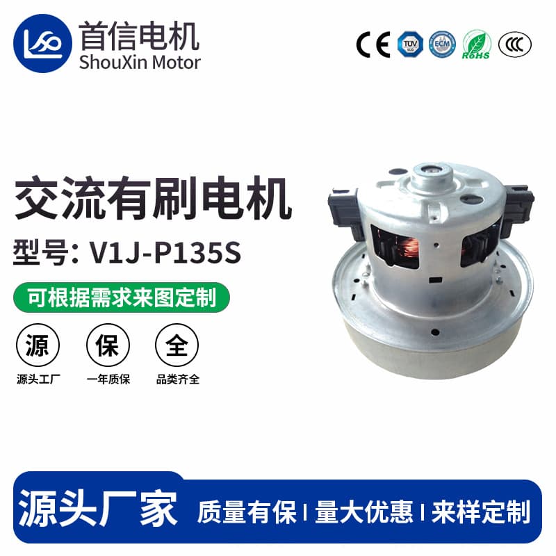 3-Star Vacuum Cleaner Compatible Motor 135mm Diameter 1600W 1800W Motor Vacuum Cleaner Motor