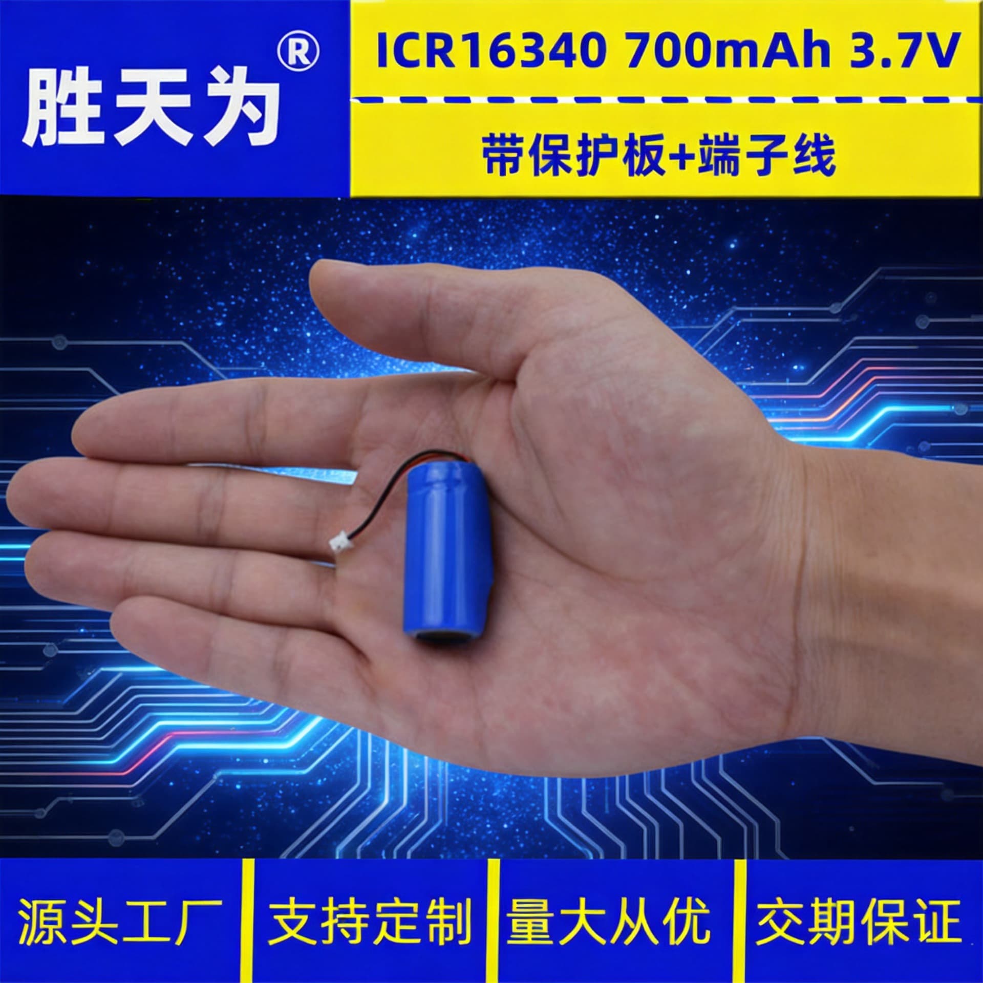 Lithium battery manufacturer supplies 16340 700mAh rechargeable lithium battery 3.7V electric toothbrush battery