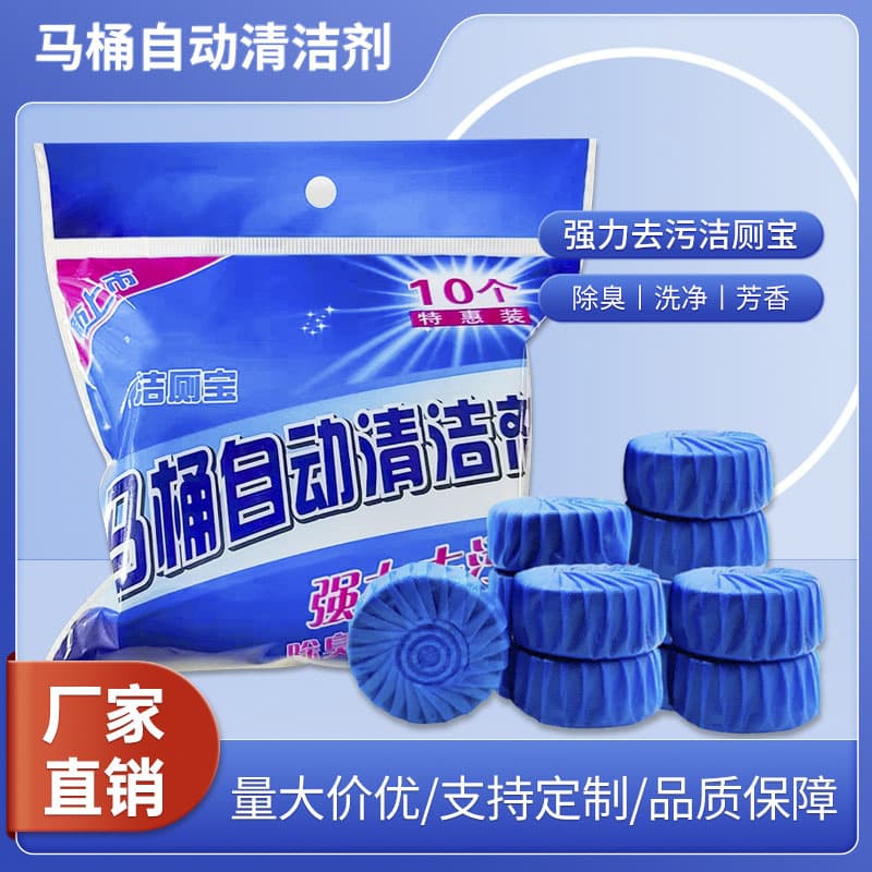 Factory Direct Wholesale Blue Toilet Bowl Cleaner Tablets 50g Single Pack Hot Selling Item for Promotions and Gifts Drop Shipping