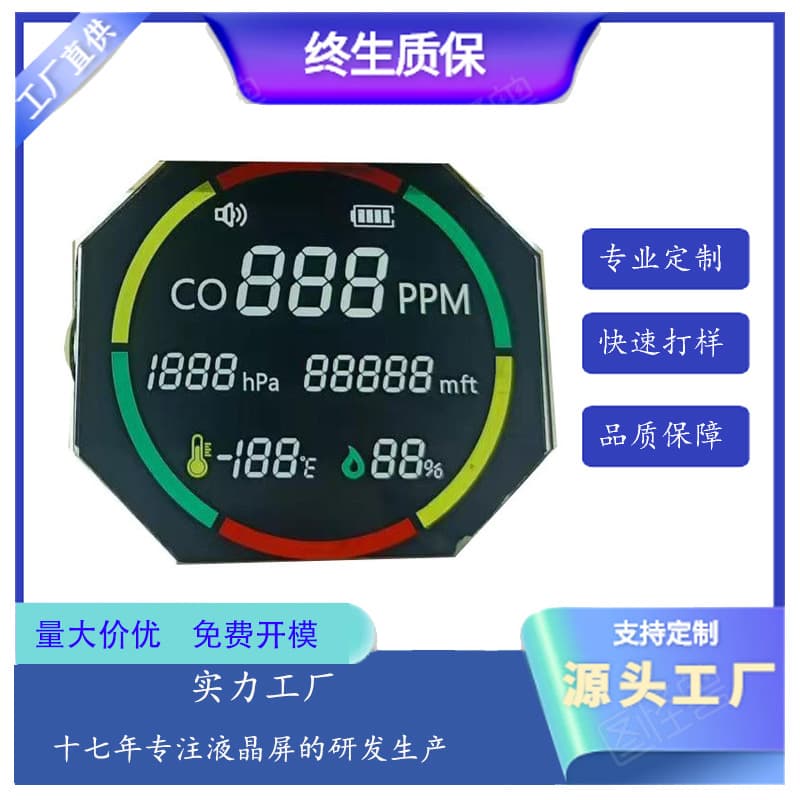 Factory mold customization small size VA segment code screens, LCD screen panels, black and white segment code displays.