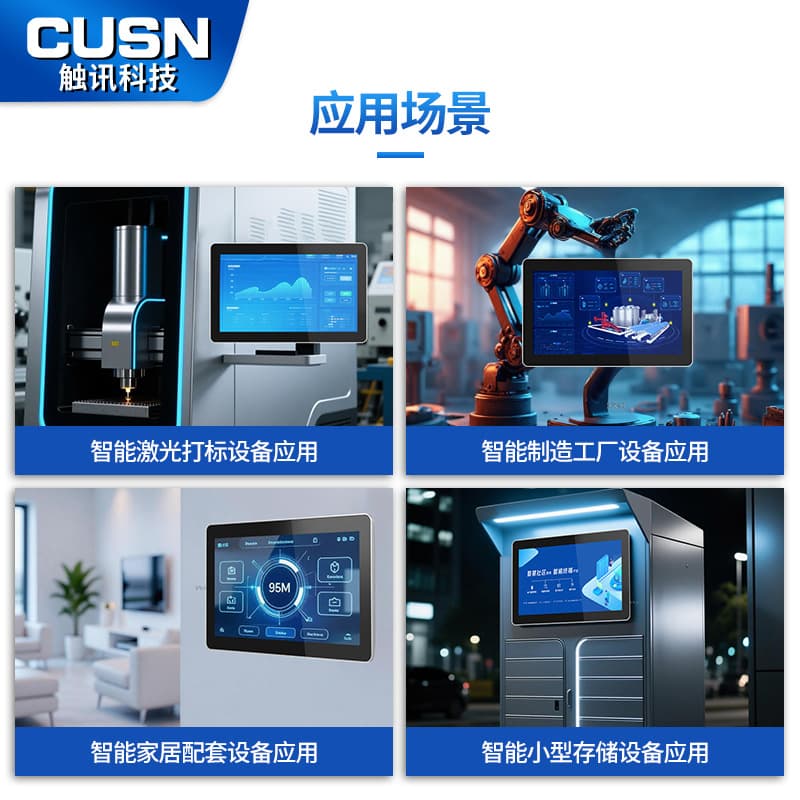 CUSN Touch 13.3-inch Slim Capacitive Touch All-in-One Industrial Computer Small Touch Screen PC