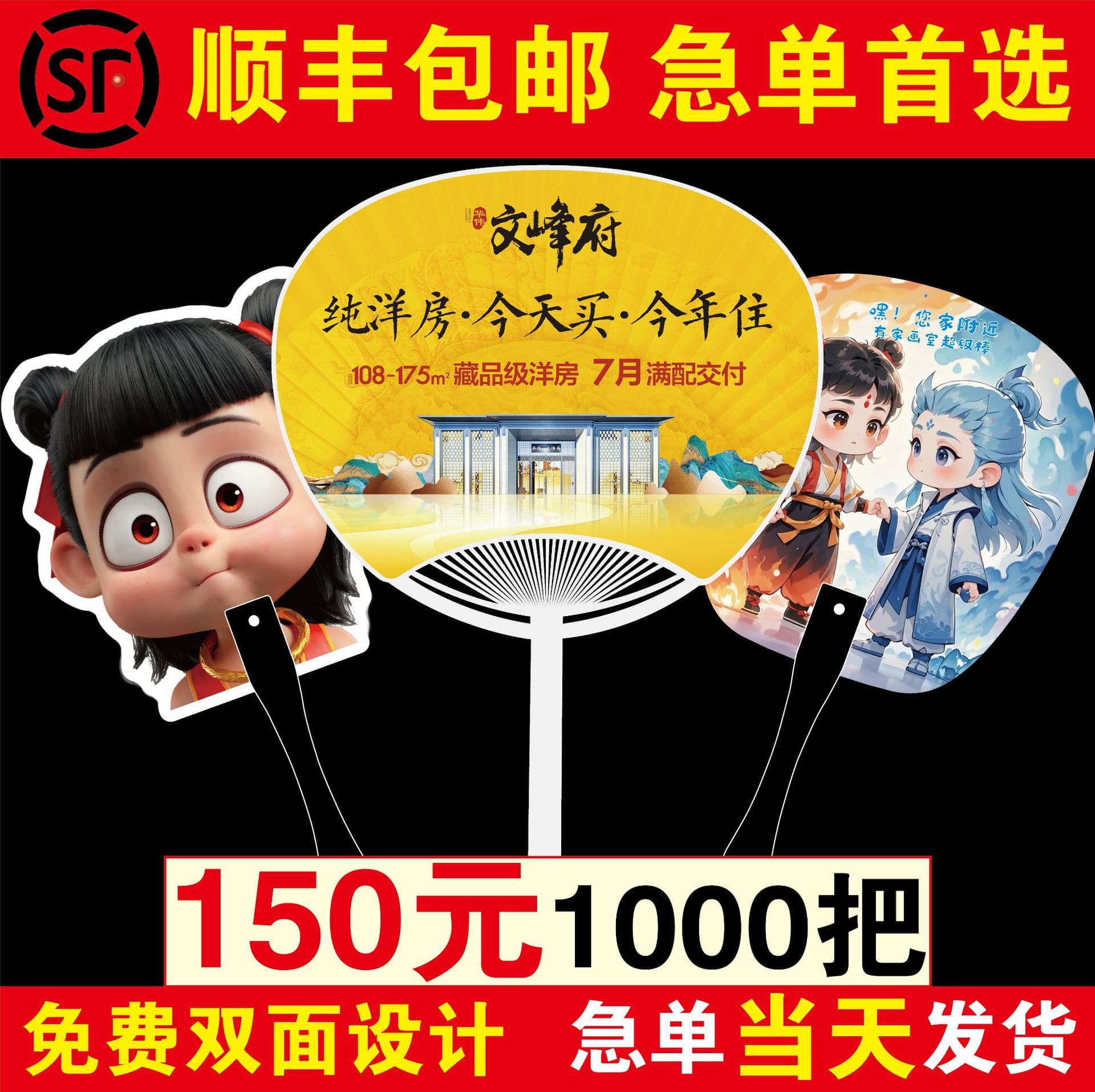 Custom Advertising Fans 1000 Pieces Group Fan Order, Plastic Cartoon Seven-fold Fan, Promotional Printing Logo Fan Customization