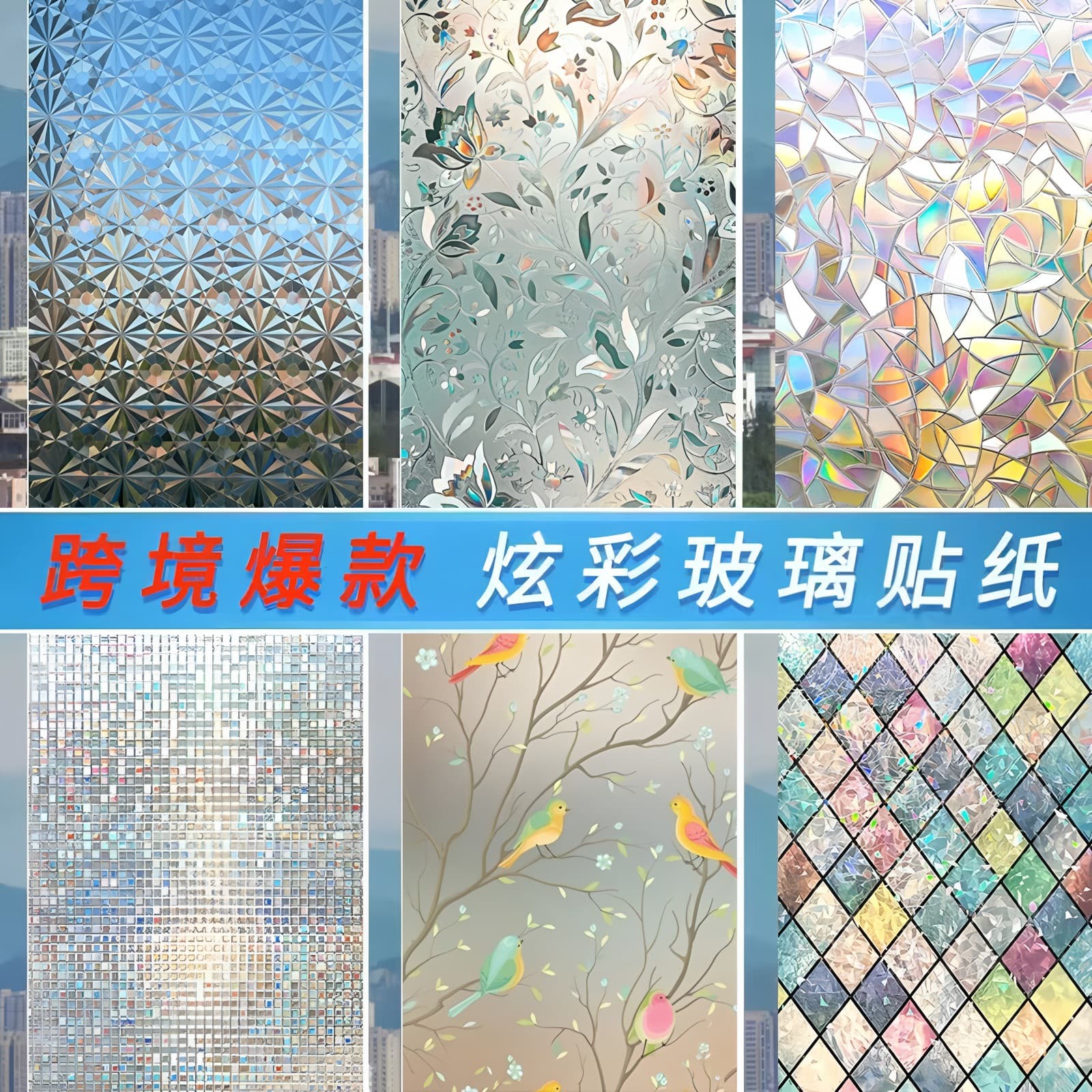 Wholesale electrostatic glass film home blackout window sticker bedroom living room thickened anti-peep transparent glass sticker