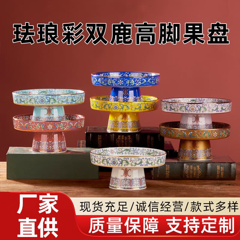 Jingdezhen Enamel Colored High-Footed Ceramic Fruit Plate for Home Use, Decorative Fruit Tray for Coffee Table, Candy and Dried Fruit Ceramic Plate