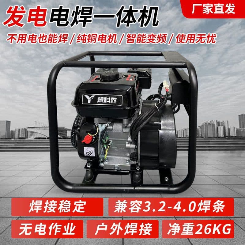Generator and Welder Dual-Purpose Integrated Machine for Outdoor Long Welding, 3.2 High Power 4.0 Welding Rod Gasoline High-Pressure Welder