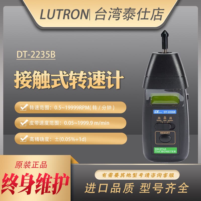 Wholesale DT-2235B Taiwan Lutron Contact Tachometer Digital Tachometer for Conveyor Belt Digital High Precision
