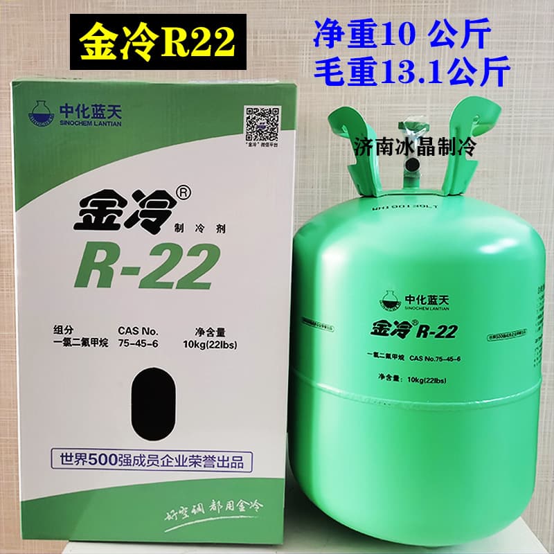 Sinochem Blue Sky Jinleng R22 Refrigerant for Air Conditioning and Cold Storage Refrigeration Equipment Units R22 Freon Refrigerant