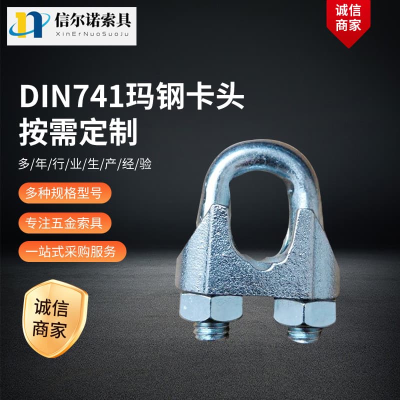 German DIN741 Galvanized Malleable Iron Clamp Head Wire Rope Clip Hoisting Rope Clamp Lock Rope Clip U-Type Lock Head