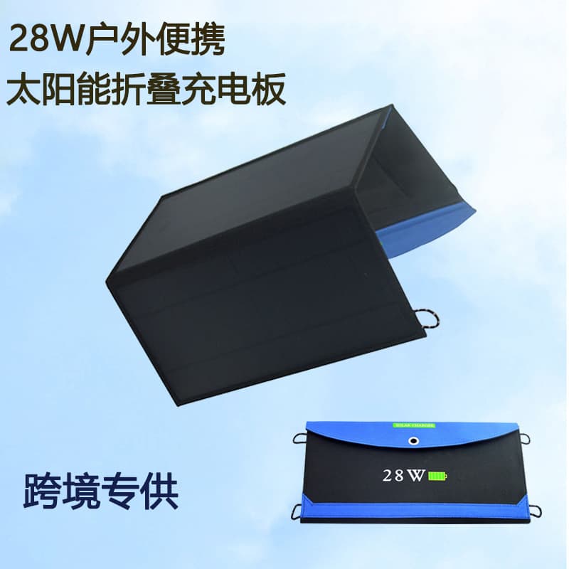 Cross-border 28W solar folding bag outdoor solar mobile phone charger portable tablet emergency charging board