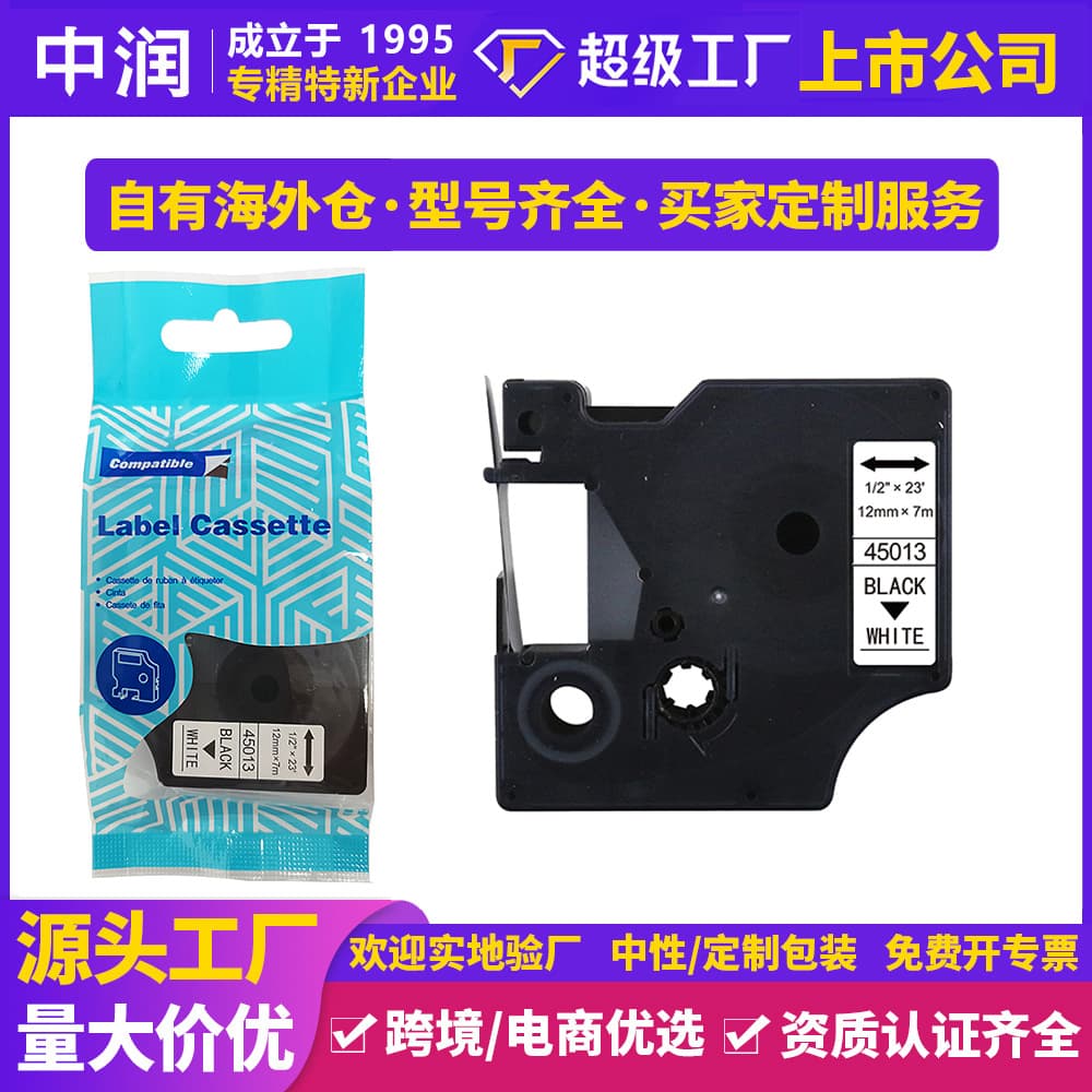 Zhongrun compatible with Dymo thermal transfer ribbon label printer 45013 label ribbon for portable label applicators