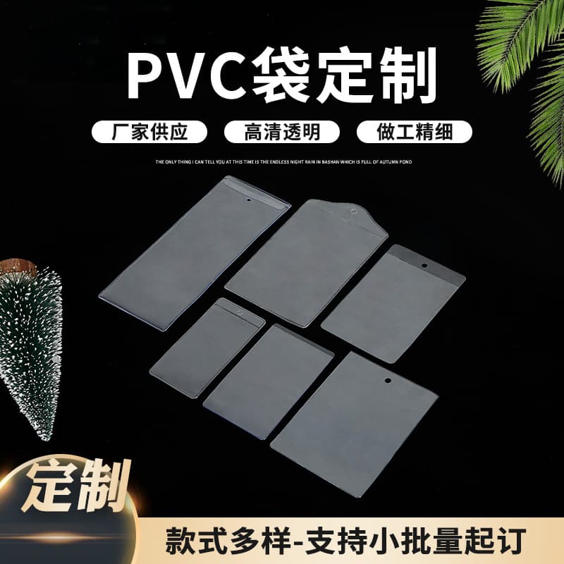 PVC Transparent Frosted Zipper Bag for Clothing Tag Card Book Cover Label Flat Mouth Card Holder Wholesale