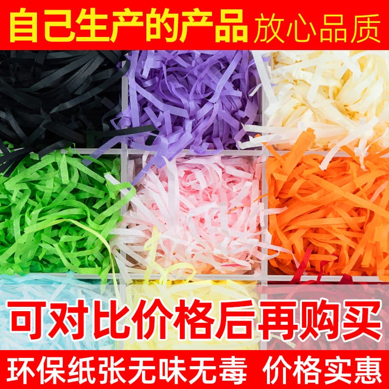 Factory wholesale of raffia by the kilogram, sold in bulk by the box, as well as as filler for wedding candy, gift boxes, and souvenirs.