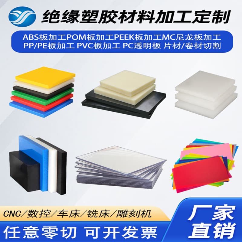 Plastic nylon sheet processing, PA66 nylon sheet white coil, wear-resistant rod strip with glass fiber gasket, POM thin sheet