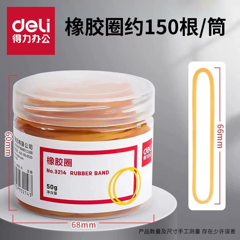 Deli 3214 rubber bands, 50g tub, brand new latex rubber bands, wholesale financial and office supplies.