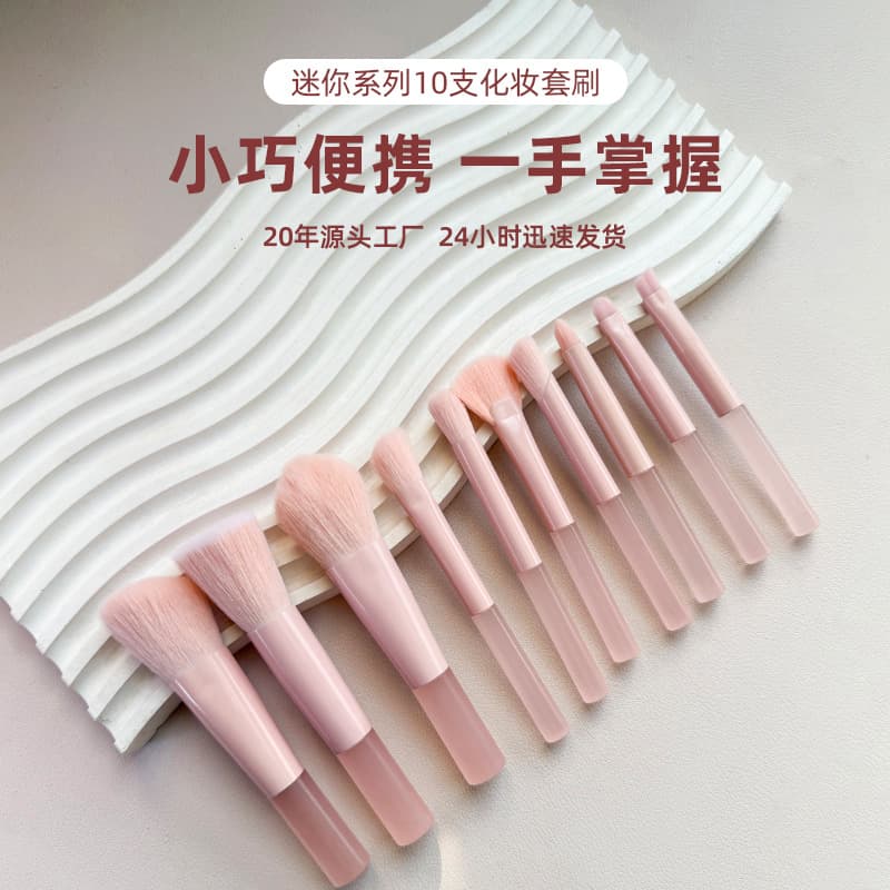 10-Piece Mini Portable Peach Pink Makeup Brush Set, Eye Brush, Highlighter, Blush, Eyeshadow Brush, Factory Direct Sale