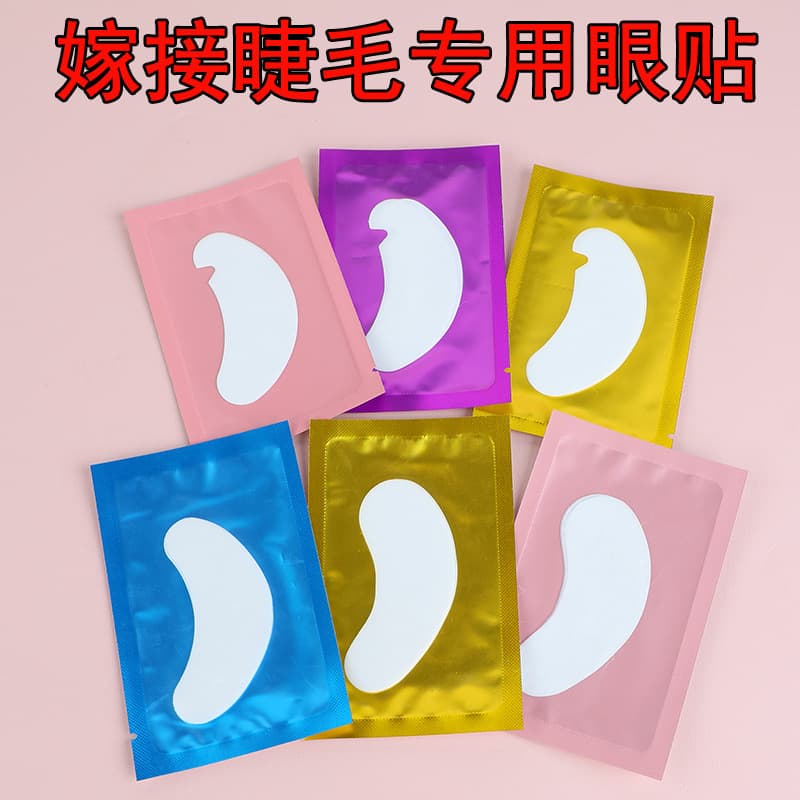 Cross-border eyelash extension eye pads for isolating upper and lower lashes, breathable isolation eye pads